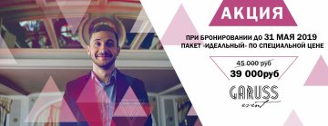 Свадебный ведущий Евгений Гарусс